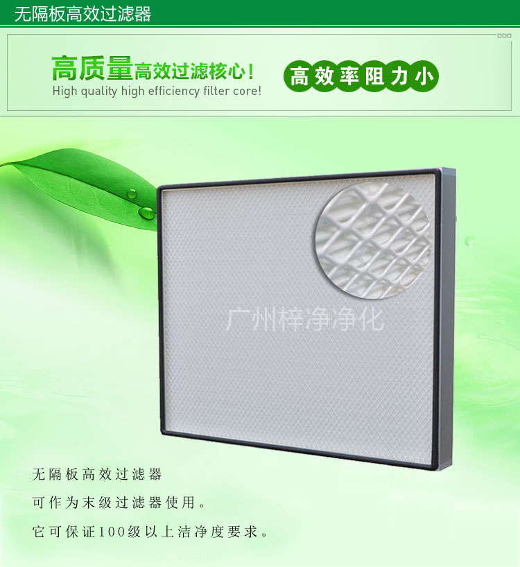 无隔板高效草莓成视频人APP下载特点主要应用于百级无尘车间,确保净化级别。