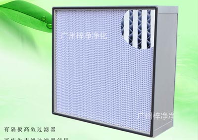 有隔板亚高效草莓成视频人APP下载特点具有过滤效率高、阻力低、容尘量大等特点。