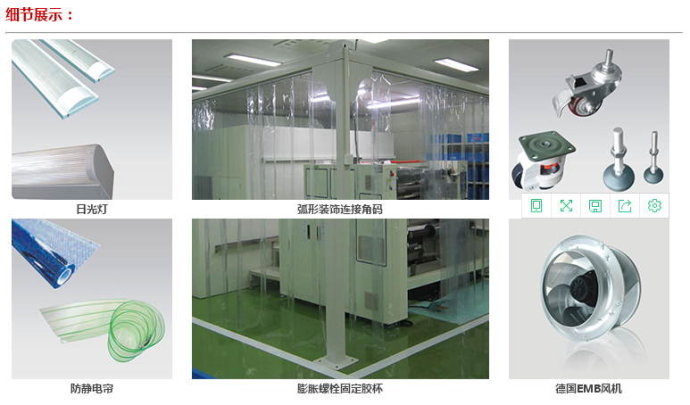 草莓视频下载入口配件主要包括初效草莓成视频人APP下载特点、高效草莓成视频人APP下载特点、ffu风机、ffu控制器等等。