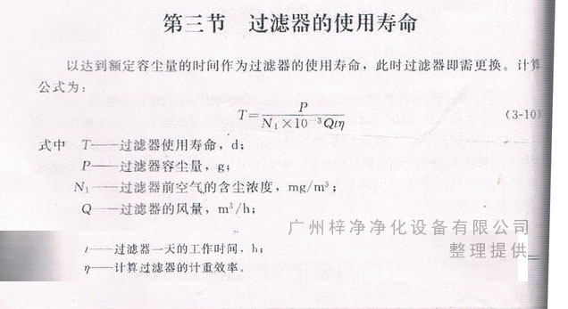 草莓成视频人APP下载特点的使用寿命计算公式