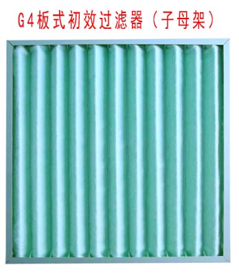 G4板式初效草莓成视频人APP下载特点采用子母架结构制作。
