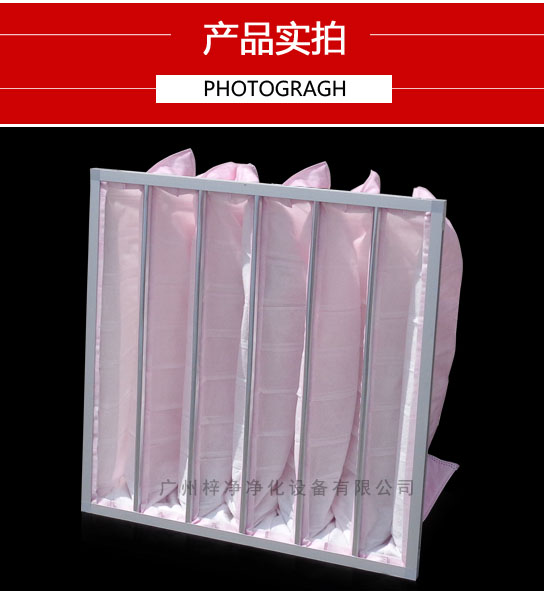 空调草莓成视频人APP下载特点F7袋式产品图片