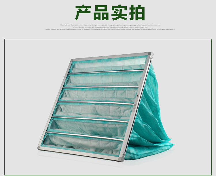 F6袋式中效草莓成视频人APP下载特点适用于通风系统的中级过滤,主要用于过滤1μm以上尘埃粒子。