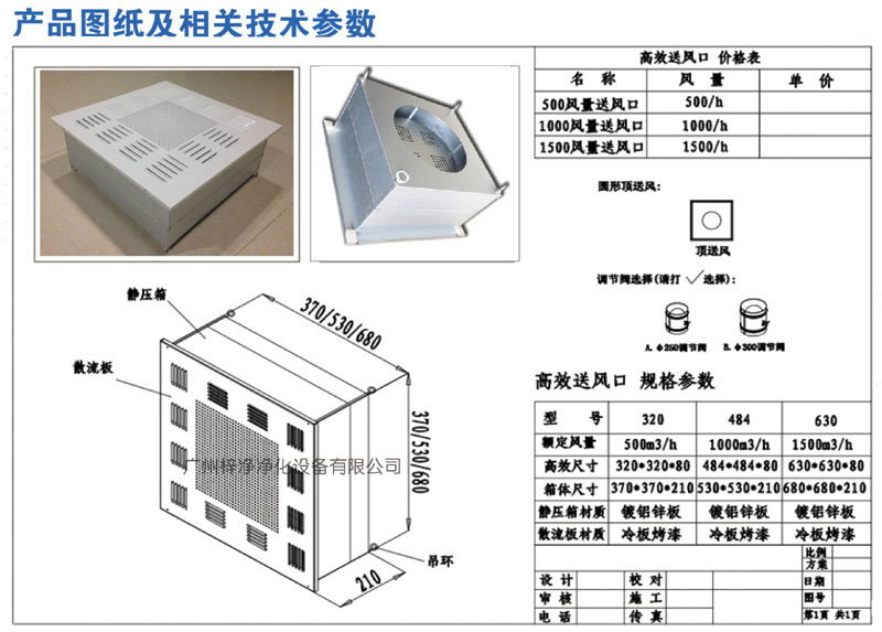 500、1000、1500新型高效送风口规格尺寸
