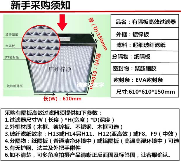 纸隔板高效空气草莓成视频人APP下载特点采购须知 纸隔板高效空气草莓成视频人APP下载特点采购须知