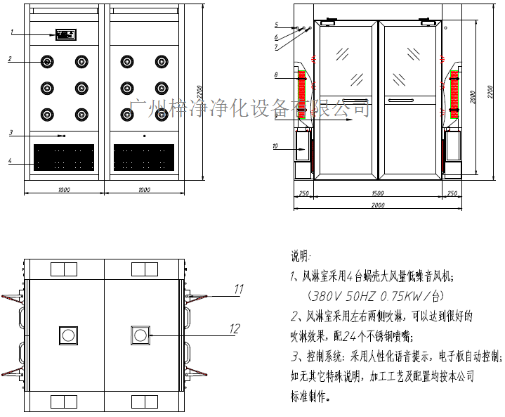 ”草莓视频污污污“双开门风淋间方案图