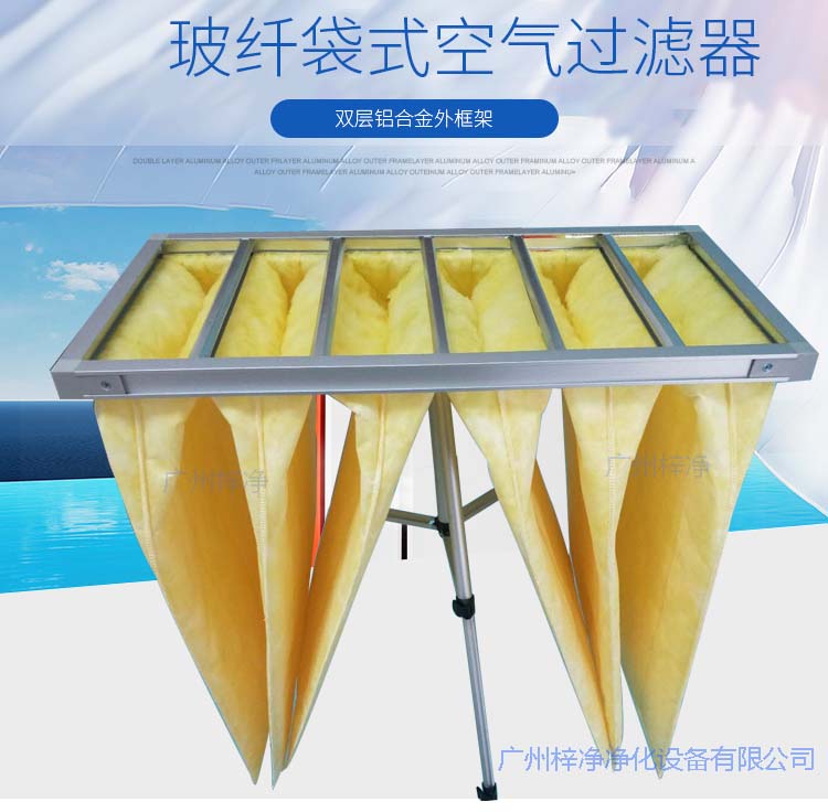 玻纤袋耐高温草莓成视频人APP下载特点F8级图片