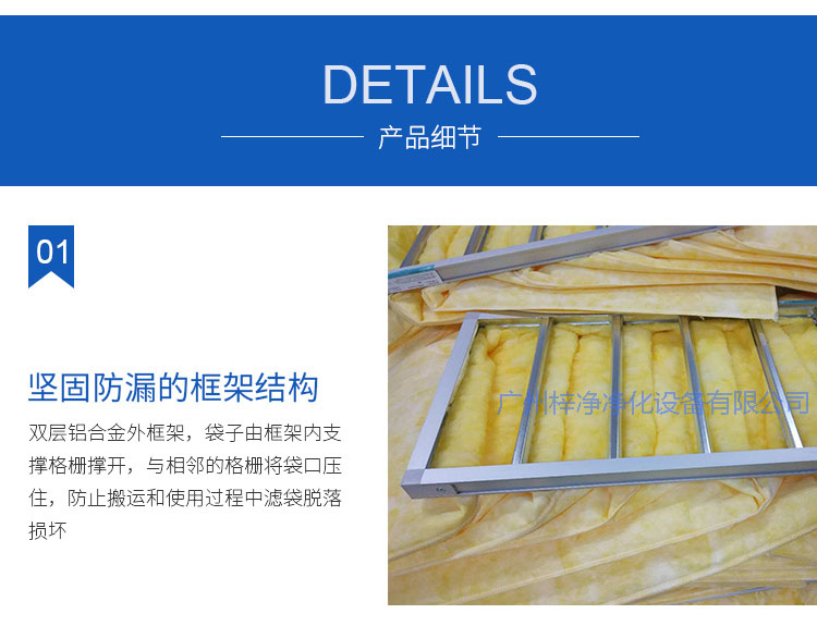 玻纤袋耐高温草莓成视频人APP下载特点F8级产品采用坚固防漏的框架结构