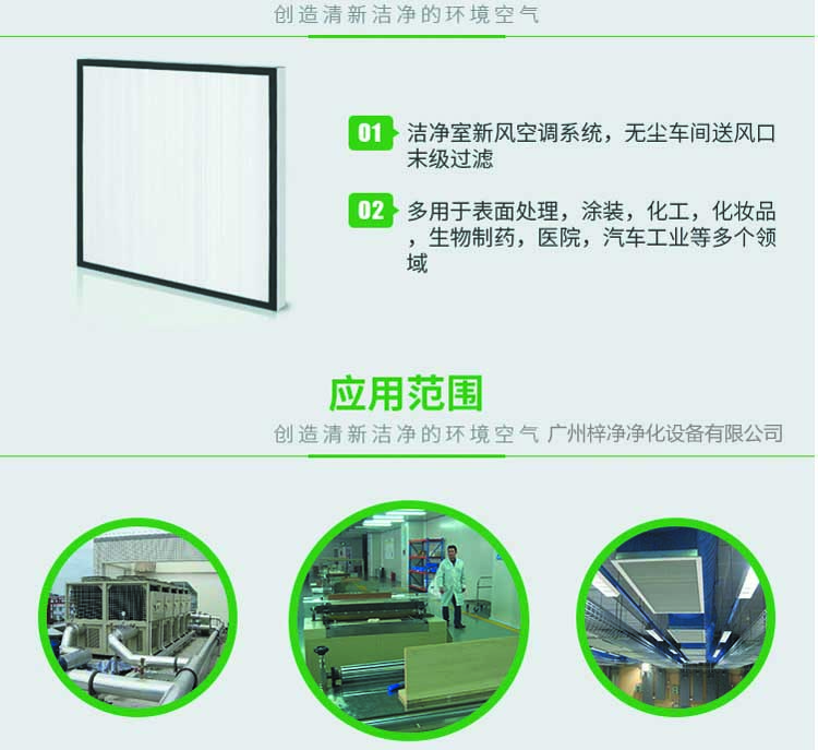 FB板式中效草莓成视频人APP下载特点能够创造清新洁净的环境空气