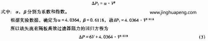 矢流有隔板高效空气草莓成视频人APP下载特点的回归方程公式