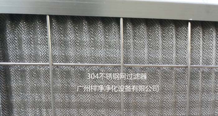 不锈钢耐高温草莓成视频人APP下载特点滤料由多层不钢编织网组成