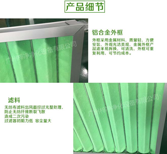 可拆卸初效草莓成视频人APP下载特点产品细节图