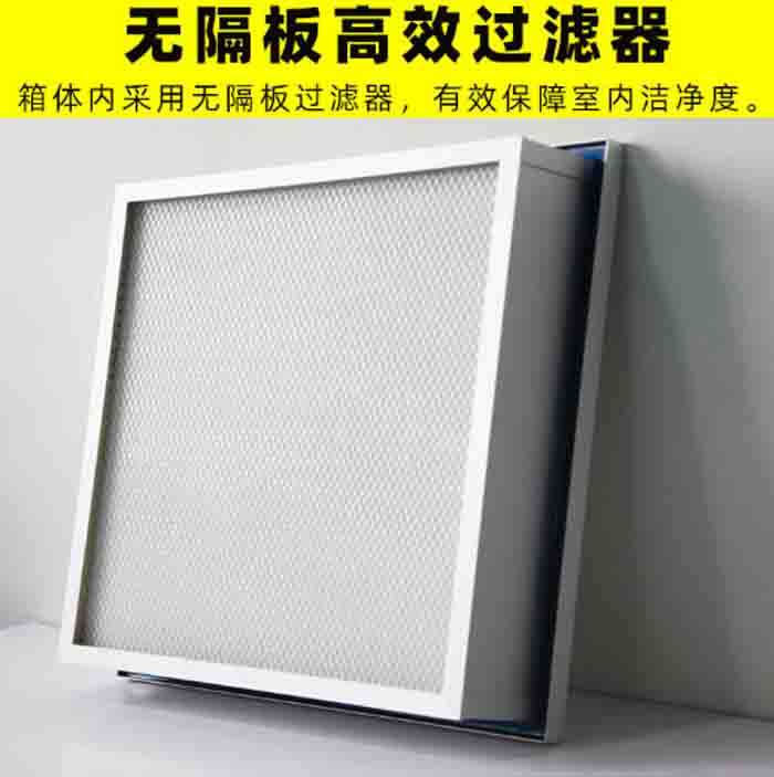 手术室送风天花高效草莓成视频人APP下载特点