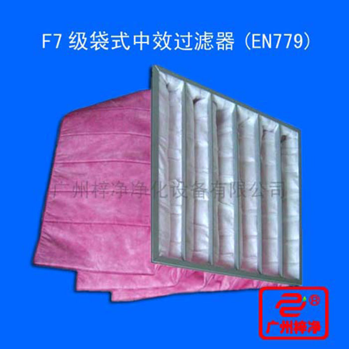 F7袋式中效空气草莓成视频人APP下载特点又称f7中效袋式草莓成视频人APP下载特点、F7中效过滤袋
