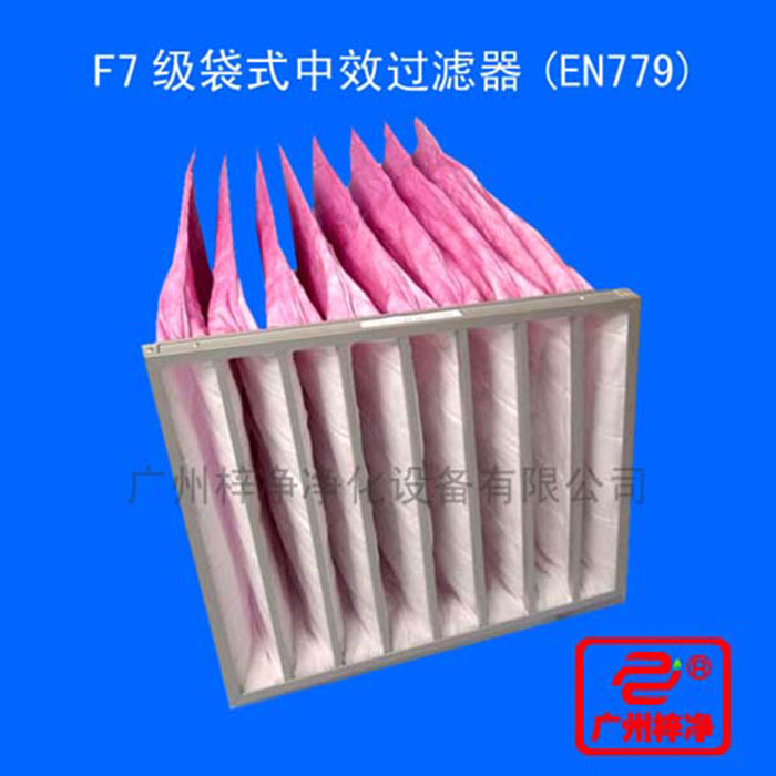 F7袋式中效草莓成视频人APP下载特点主要捕集1-5um的颗粒灰尘及各种悬浮物
