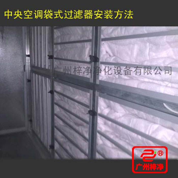中效袋式草莓成视频人APP下载特点在中央空调中的安装方法