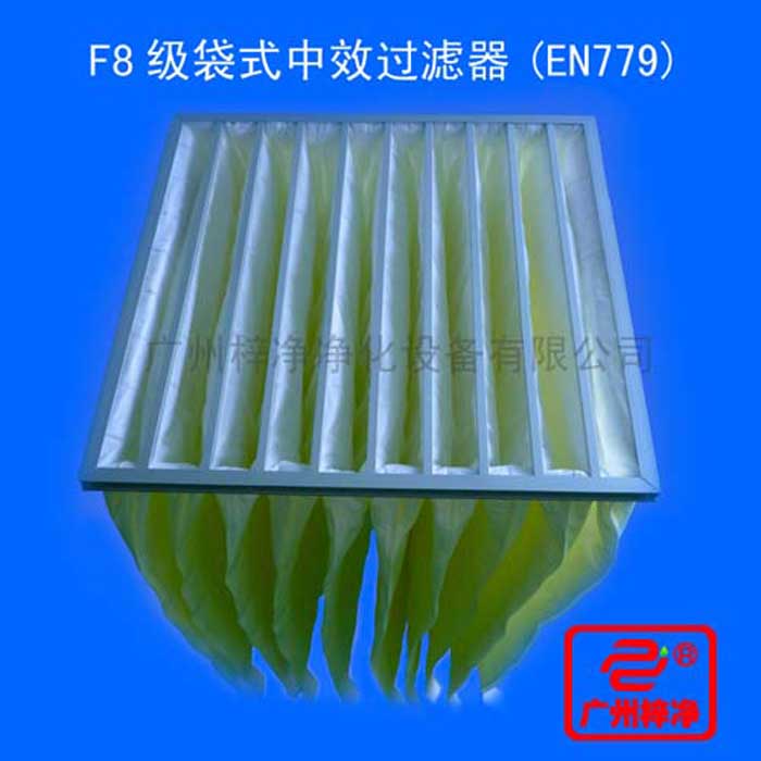 F8级袋式中效草莓成视频人APP下载特点采用超细合成纤维以特殊工艺制成，避免旧式玻璃纤维材料可能对人体造成的危害，滤料内含有防静电纤维，对空气尘埃颗粒过滤特别好