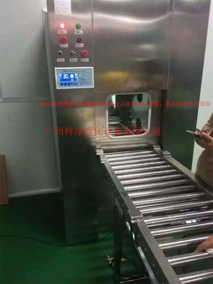 输送线传递窗又称为输送带传递窗、运输带传递窗、流水输送线传递窗