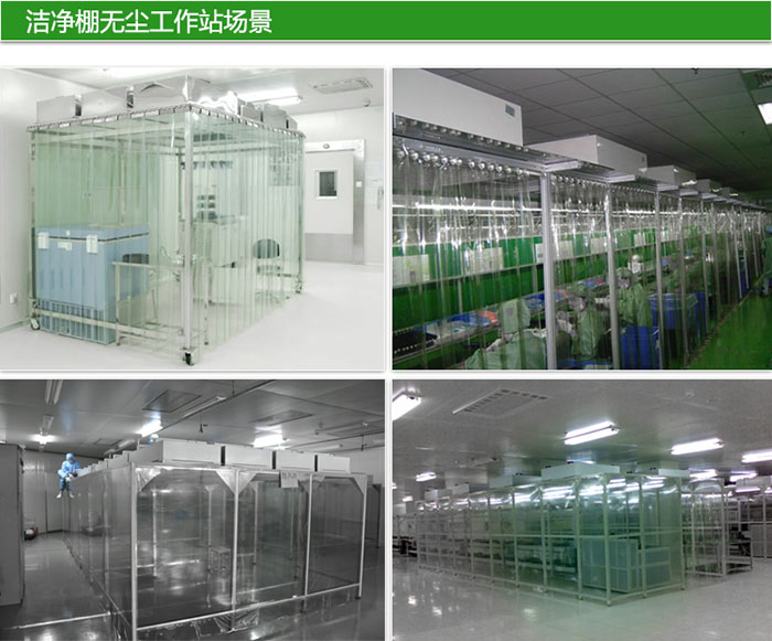 草莓视频下载入口作为保证产品或实验环境洁净度的重要设施
